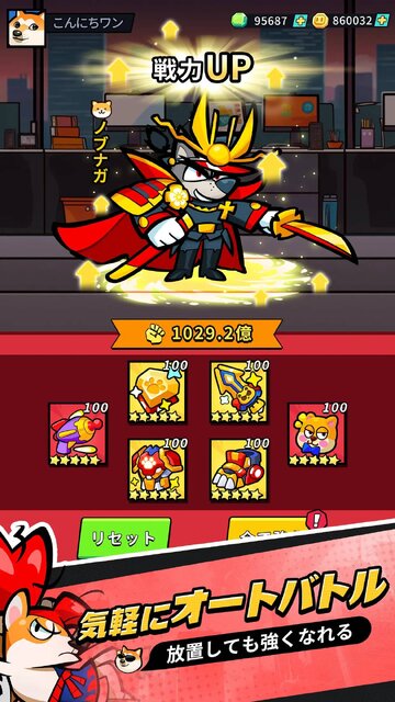 こんにちワン！ヒーロー