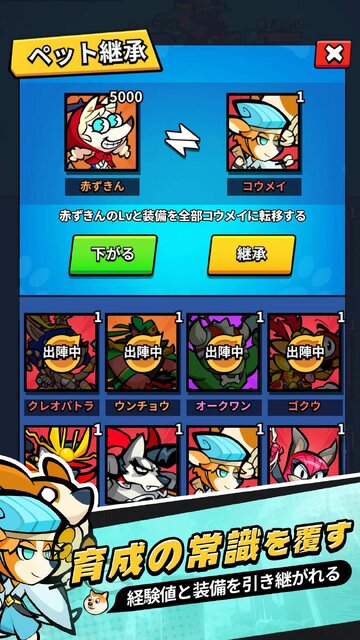 こんにちワン！ヒーロー
