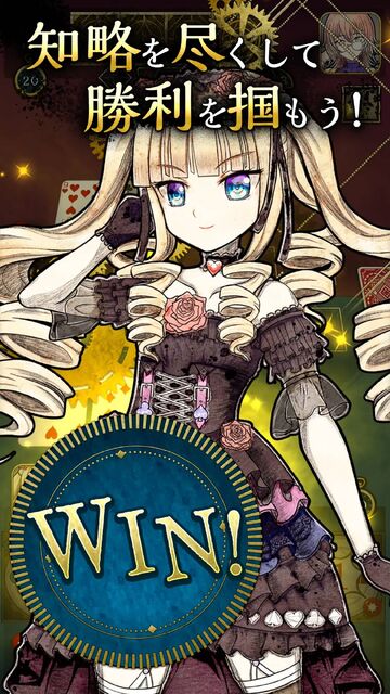 ブラックジャックギア