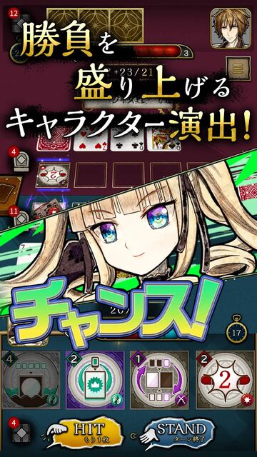 ブラックジャックギア