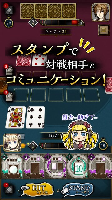 ブラックジャックギア