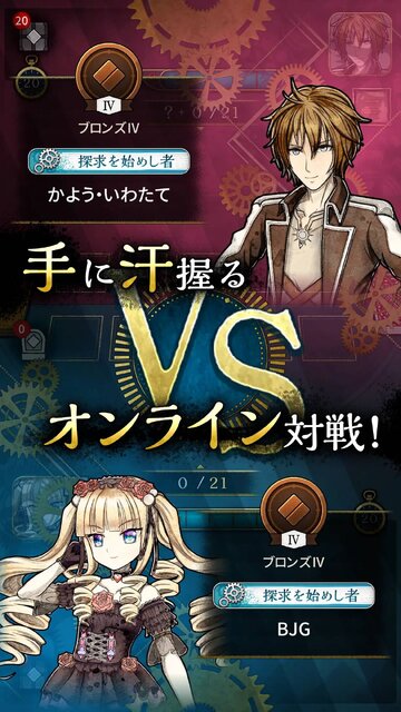 ブラックジャックギア