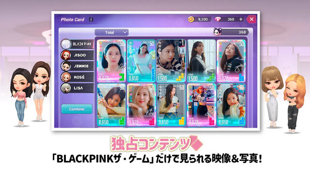BLACKPINK ザ・ゲーム