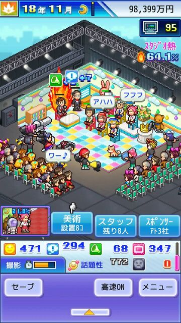 TVスタジオ物語