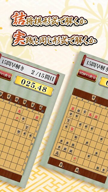 将棋 一手詰めバトル