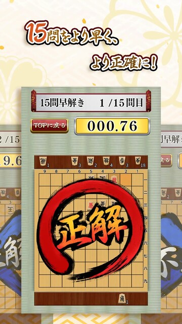 将棋 一手詰めバトル