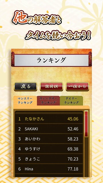将棋 一手詰めバトル