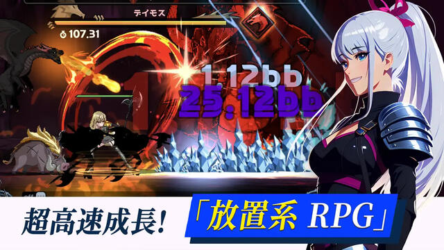 少女伝説