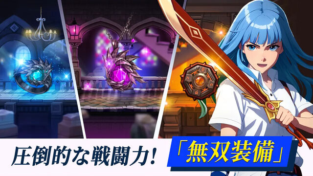 少女伝説