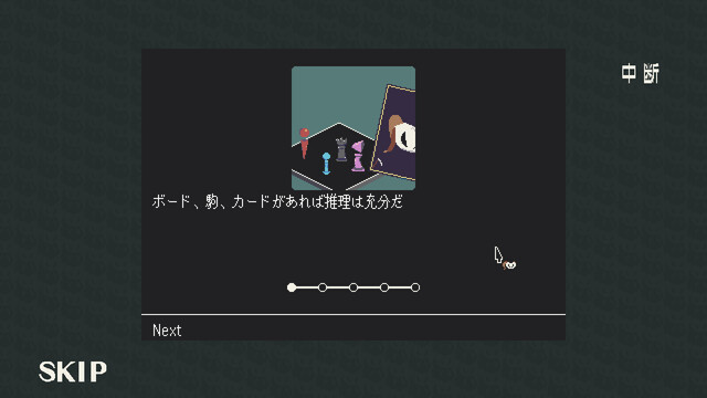 探偵死神は誘う