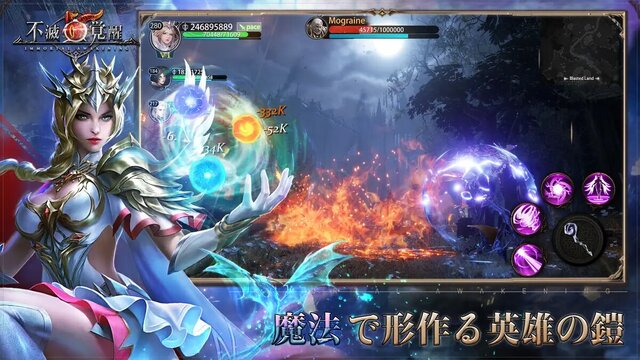 不滅の覚醒