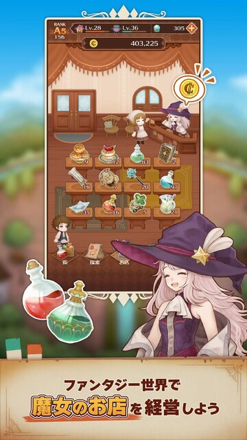 魔女とクラフト