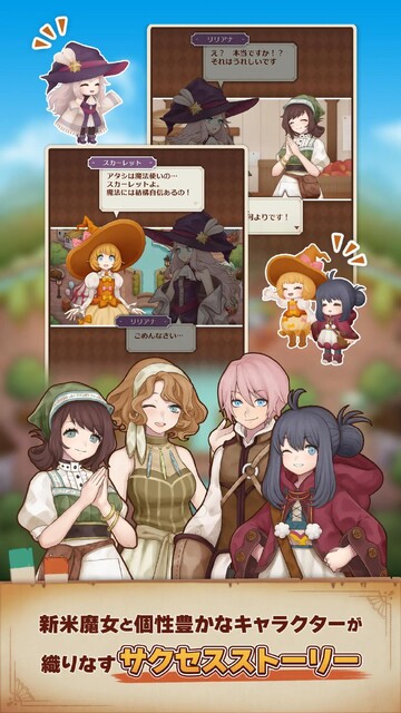魔女とクラフト