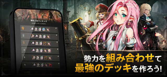 光を継ぐ者：エクリプス