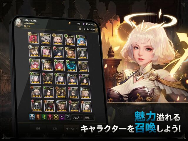 光を継ぐ者：エクリプス