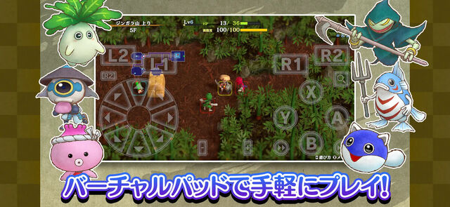 不思議のダンジョン 風来のシレン6 とぐろ島探検録