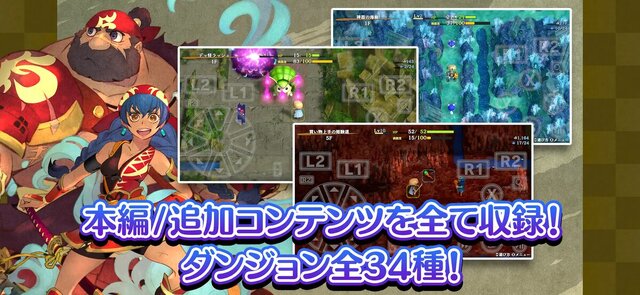 不思議のダンジョン 風来のシレン6 とぐろ島探検録