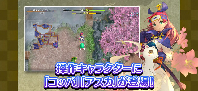 不思議のダンジョン 風来のシレン6 とぐろ島探検録