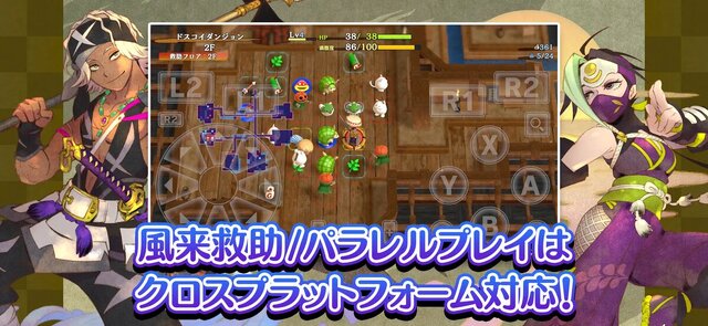 不思議のダンジョン 風来のシレン6 とぐろ島探検録