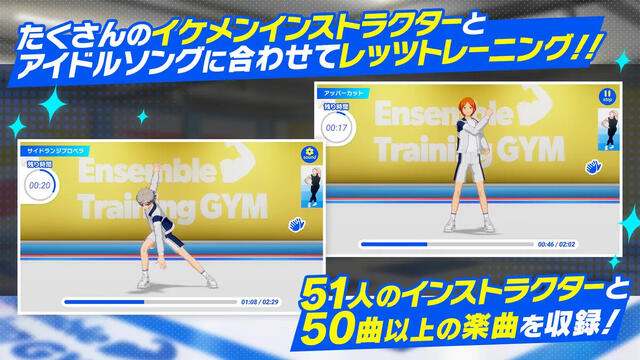 あんさんぶるトレーニング！！