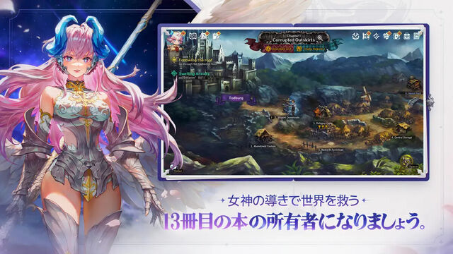 星になれ ヴェーダの騎士たち