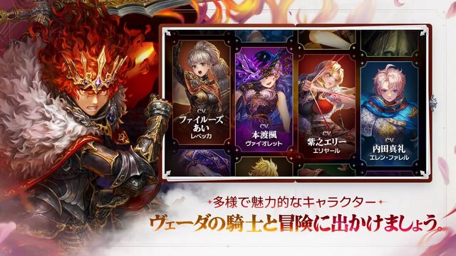 星になれ ヴェーダの騎士たち