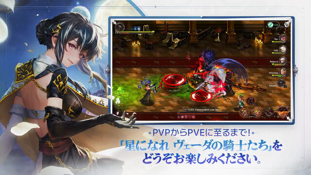 星になれ ヴェーダの騎士たち