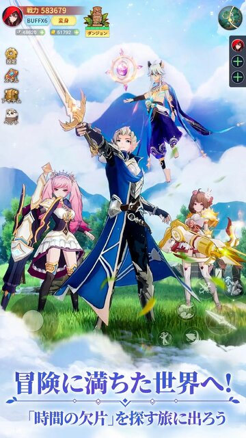 時計物語：リセット