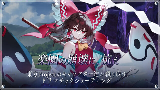 東方幻想エクリプス