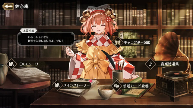 東方幻想エクリプス