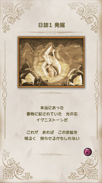 IGNISTONE