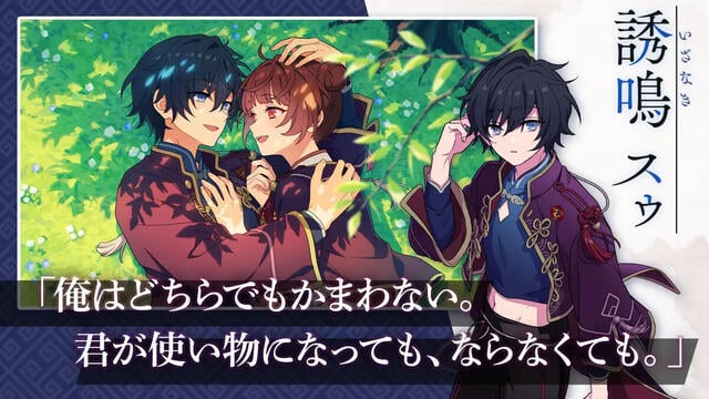 六ツ獄恋いろは