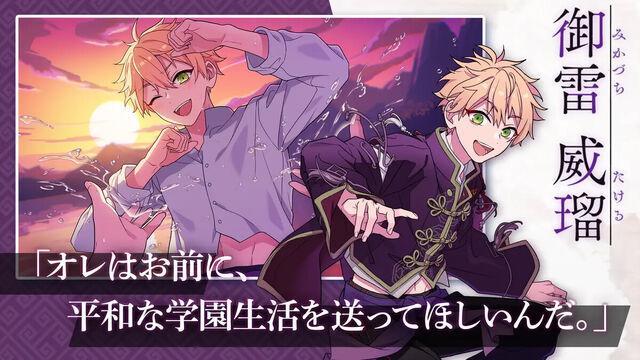 六ツ獄恋いろは