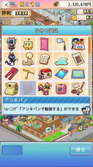 ドラえもんのどら焼き屋さん物語