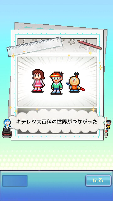 ドラえもんのどら焼き屋さん物語