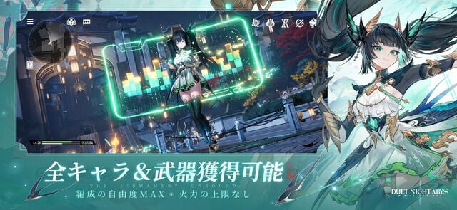 デュエットナイトアビス
