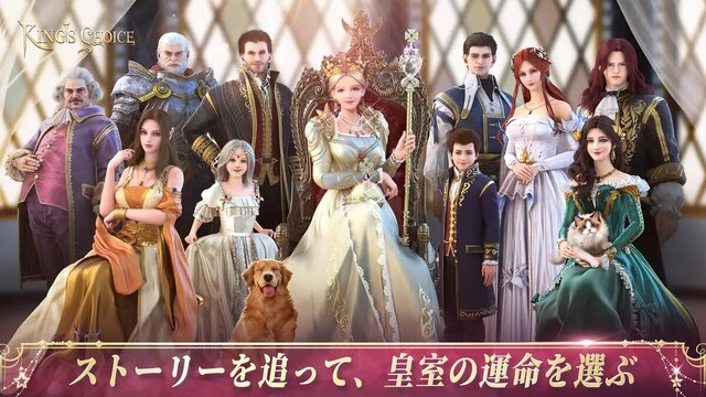 King's Choice