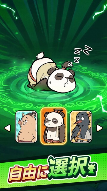 妖遊記 トントン名人になれ