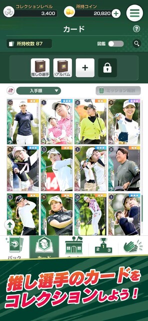 女子プロゴルフ ヒロインコレクション