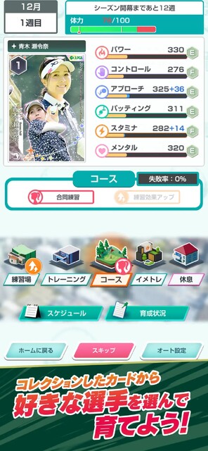 女子プロゴルフ ヒロインコレクション