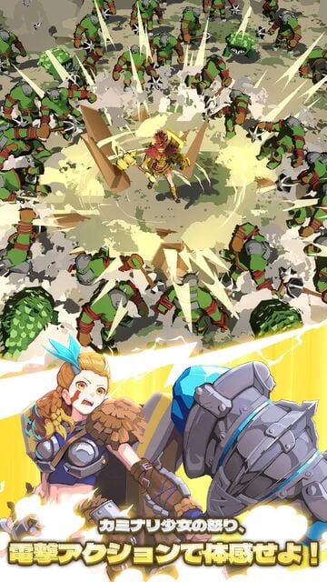 カミナリ少女の冒険