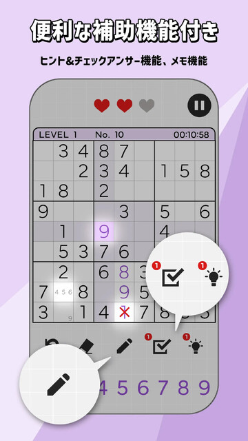 ナンプレ 定番ゲーム