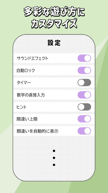 ナンプレ 定番ゲーム