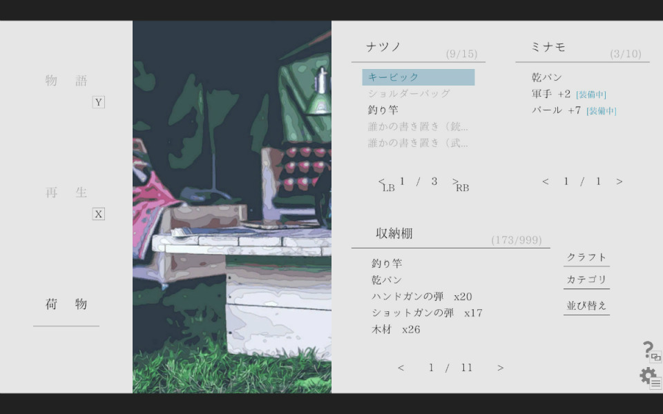 ナツノカナタ beyondの画像