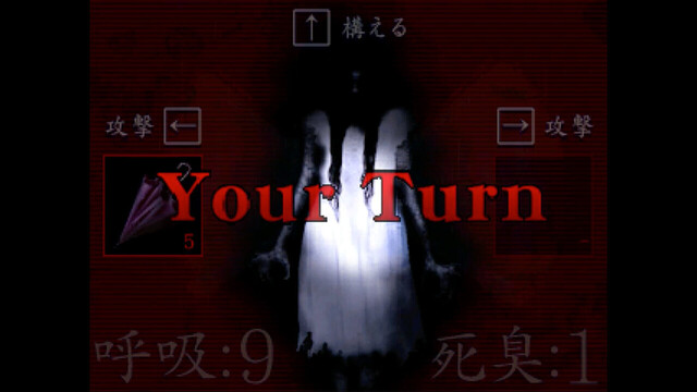 死臭 -つぐのひ異譚-