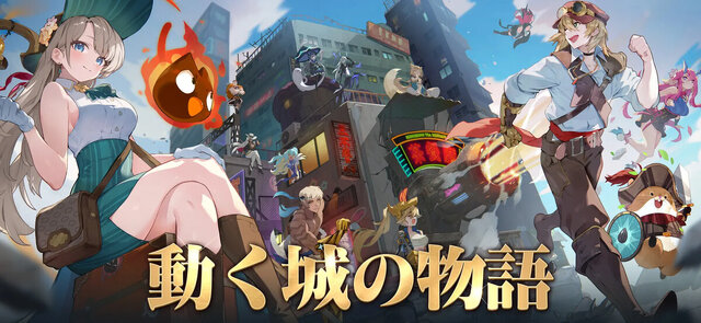 フォートレスサガ