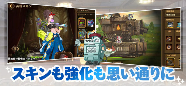 フォートレスサガ