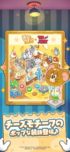 ぽちゃガチョ！