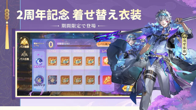 悠々西遊