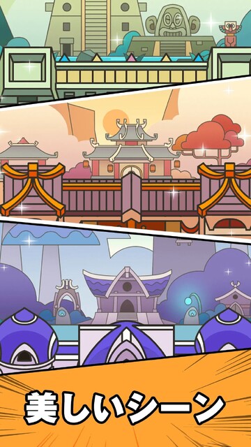 スライム軍団